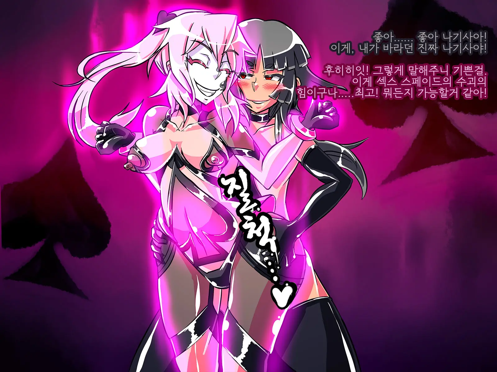 Jouai Senki Pink Heart ~Seigi No Heroine Ga Teki Kaijin No Chikara De Aku No Kanbu E To Someagaru!!~ | 정애정신 핑크하트 ~정의의 히로인이 적괴인의 힘으로 악의 간부로 물들어간다!!~